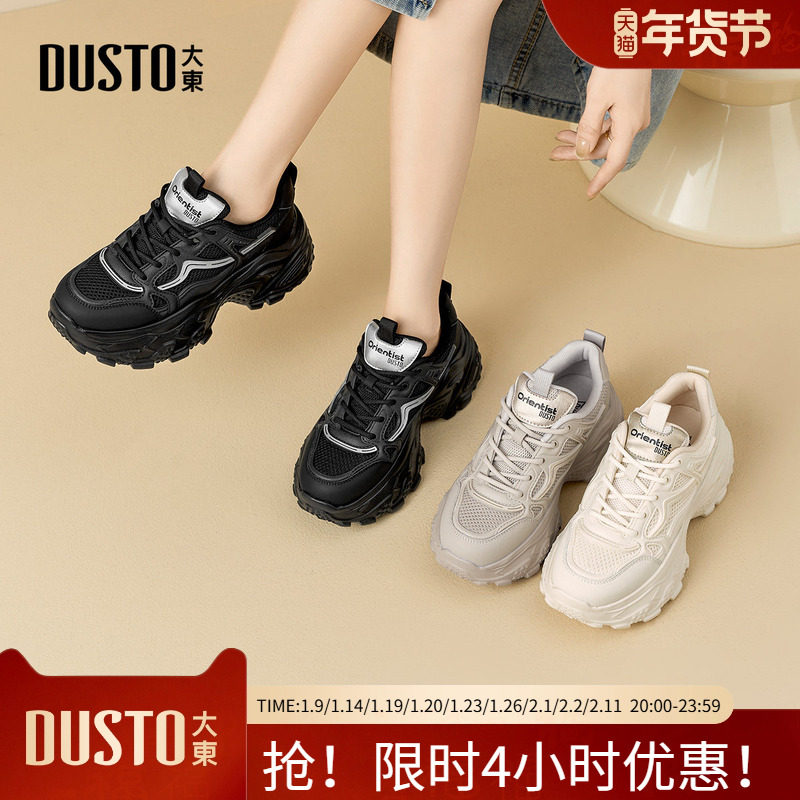 大东老爹鞋女鞋2026春新款休闲厚底小个子高跟透气网面鞋女0353,女鞋,老爹鞋,淘宝优惠券,粉丝福利购,淘宝优惠卷