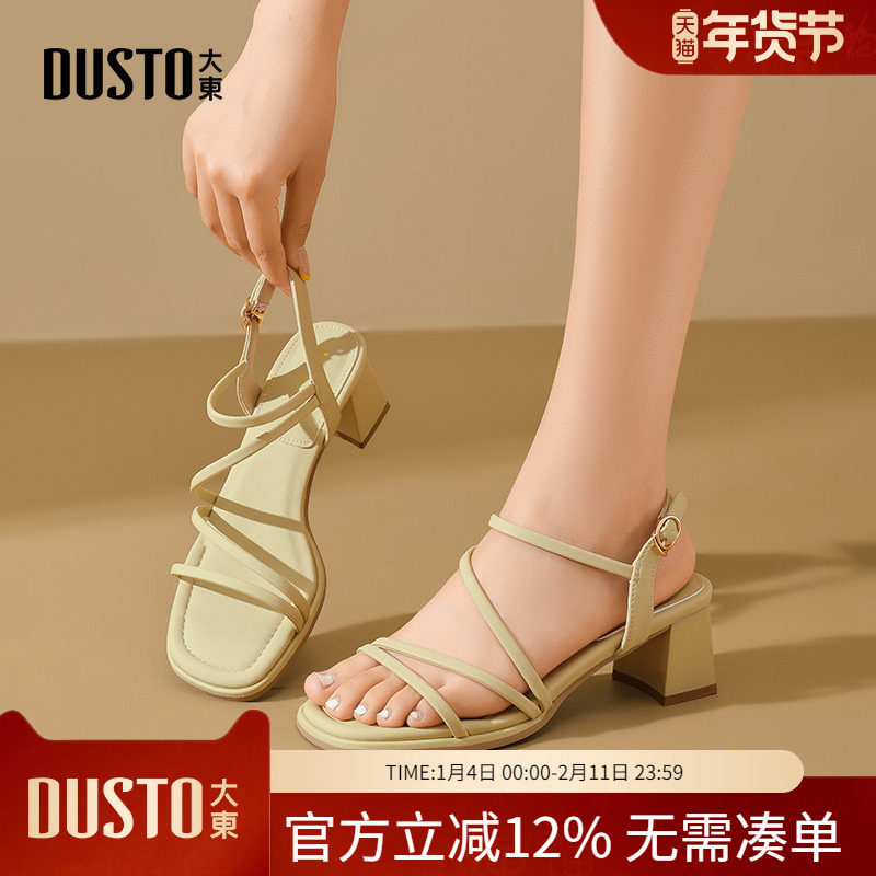 大东dd高跟凉鞋女款2026新款夏季女鞋法式一字带凉拖鞋子女夏外穿,女鞋,一字带凉鞋,淘宝优惠券,粉丝福利购,淘宝优惠卷