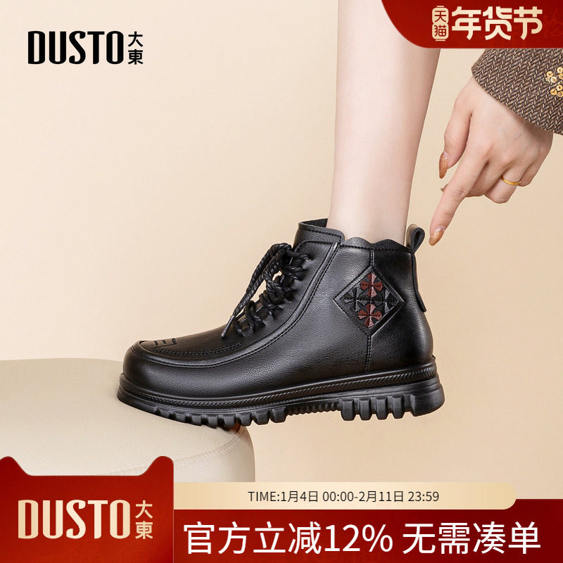 大东dd女士短靴女2025新款冬季马丁靴子女经典加绒百搭妈妈鞋棉鞋,女鞋,棉鞋,淘宝优惠券,粉丝福利购,淘宝优惠卷