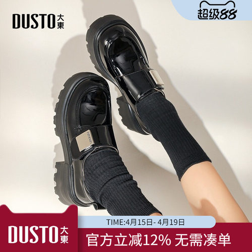 大东dd厚底乐福鞋女2026新款春季鞋子女复古英伦风小皮鞋单鞋女鞋