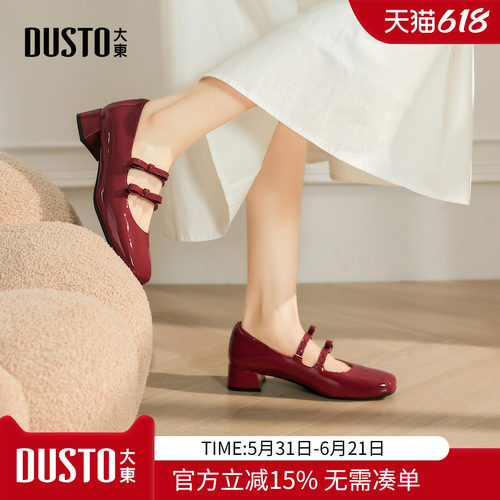 大东dd粗高跟单鞋春夏季新款红色玛丽珍女鞋复古小皮鞋新娘订婚鞋