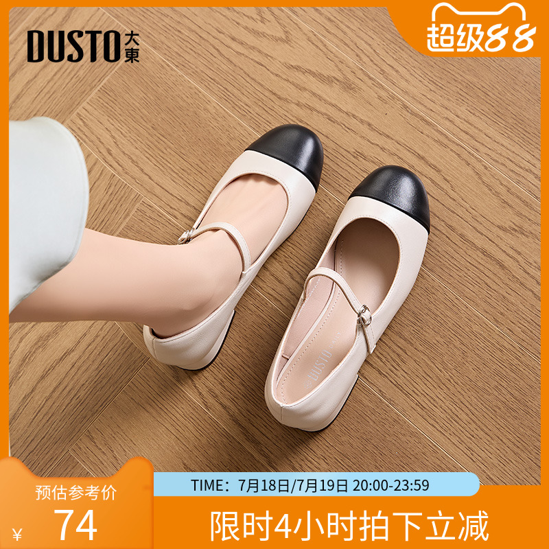 大东玛丽珍鞋女鞋2025秋季新款甜美方跟低跟一字扣圆头C0613
