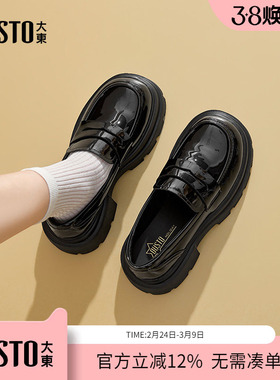 大东dd厚底乐福鞋女春季2026新款女鞋英伦风小皮鞋子女百搭单鞋子