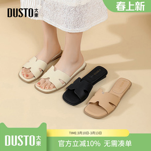 大东dd度假风一字拖鞋女款夏外穿2026新款女鞋凉拖鞋低跟女士凉鞋