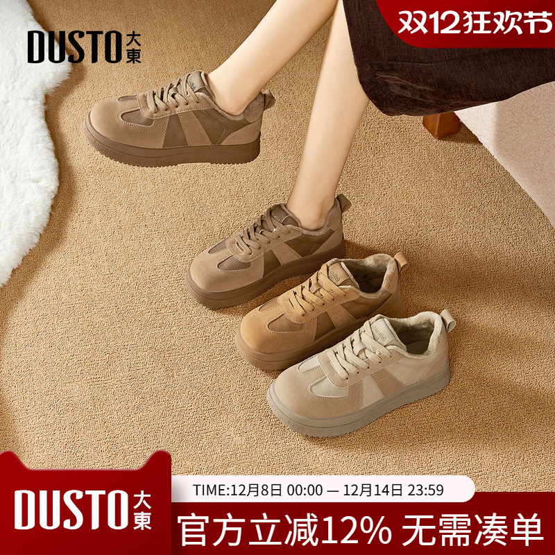 大东休闲运动鞋女鞋2025年冬新款平底中跟圆头棕色厚底加绒德训鞋