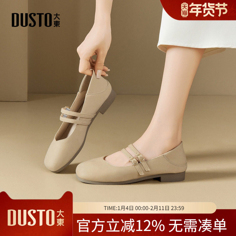大东dd复古玛丽珍女鞋2026新款春季配裙子圆头不累脚平底单鞋子女,女鞋,玛丽珍鞋,淘宝优惠券,粉丝福利购,淘宝优惠卷