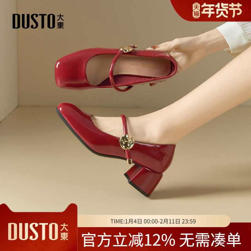 大东dd高跟鞋女玛丽珍鞋2026新款春季法式女鞋配裙小皮鞋粗跟单鞋,女鞋,玛丽珍鞋,淘宝优惠券,粉丝福利购,淘宝优惠卷