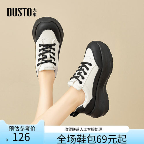 厚底小白鞋时尚休闲平底高跟