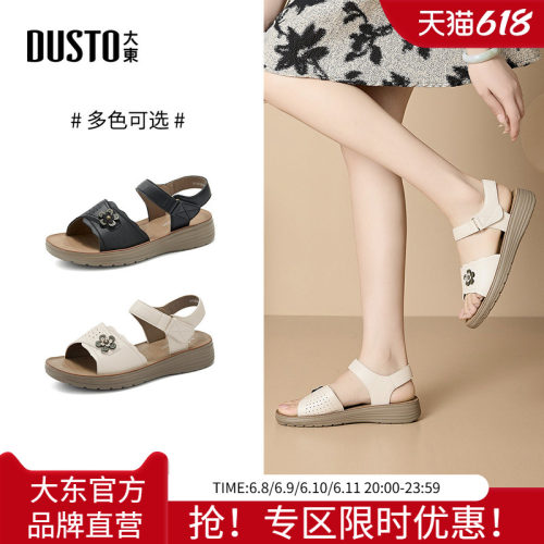 大东一字带凉鞋时尚休闲平底中跟