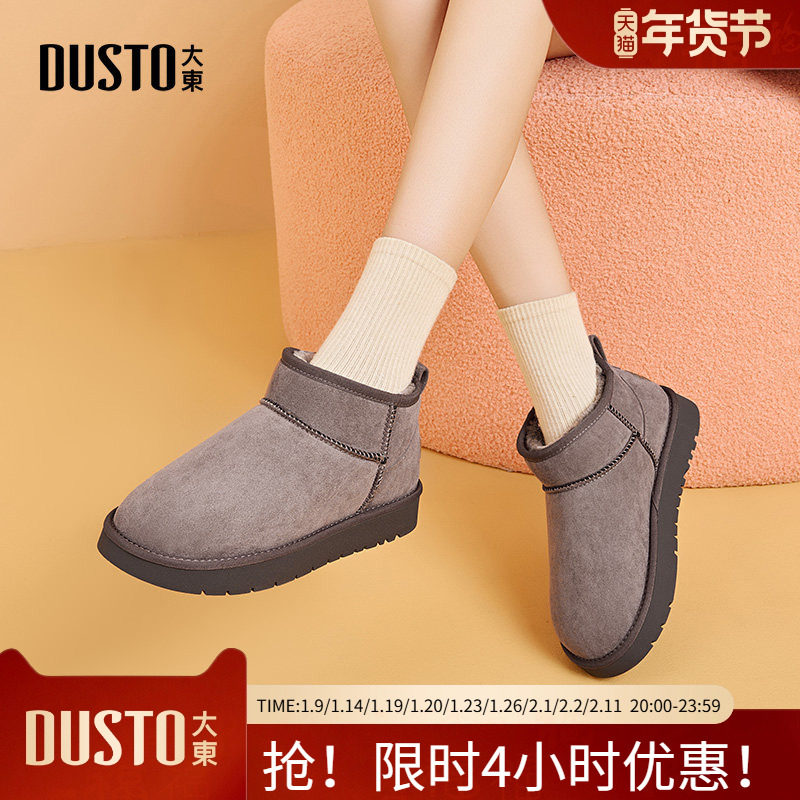 大东雪地靴女鞋2025冬季新款简约平底套脚低跟圆头保暖靴,女鞋,时尚雪地靴,淘宝优惠券,粉丝福利购,淘宝优惠卷