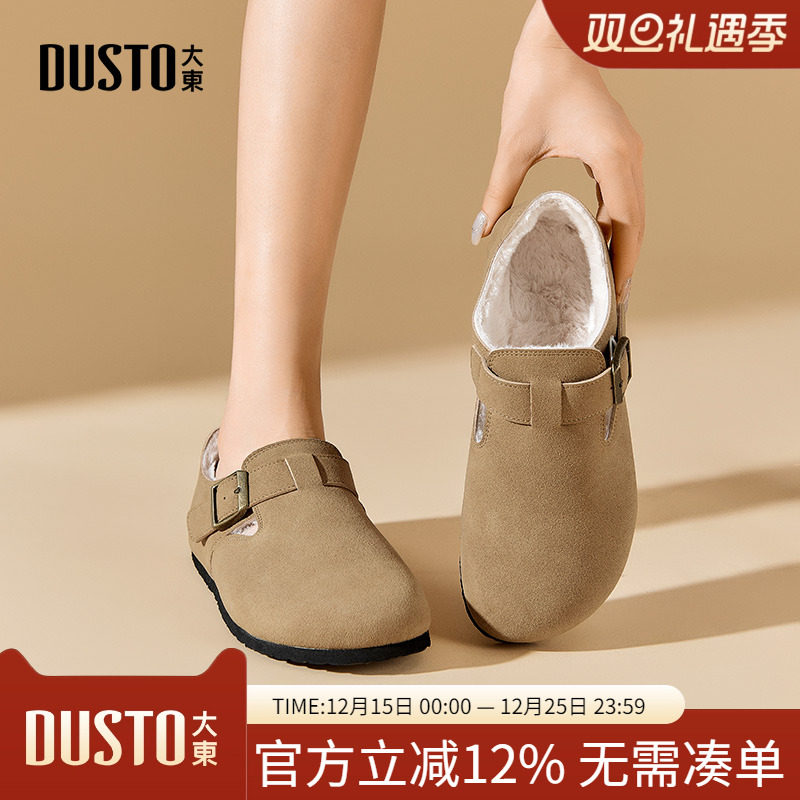 大东dd全包勃肯鞋女2025秋冬新款加绒加厚女鞋一脚蹬单鞋雪地棉鞋