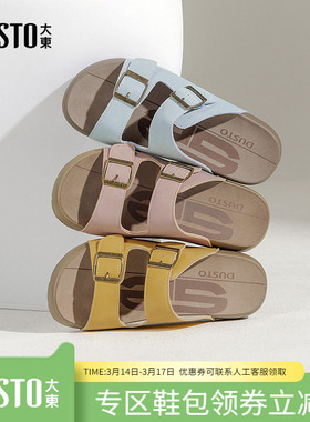 大东dd厚底勃肯凉拖鞋女2026新款夏外穿时尚女鞋不累脚防滑拖鞋子