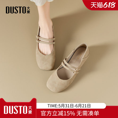 大东法式方头软底玛丽珍女鞋