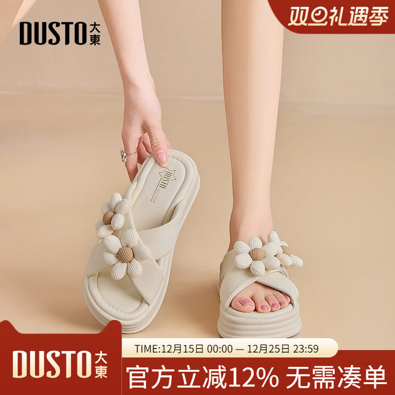 大东dd厚底凉拖鞋女款夏外穿2025新款女鞋配裙子沙滩一脚蹬凉鞋女