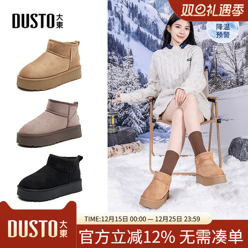 雪地靴时尚休闲平底中跟套脚