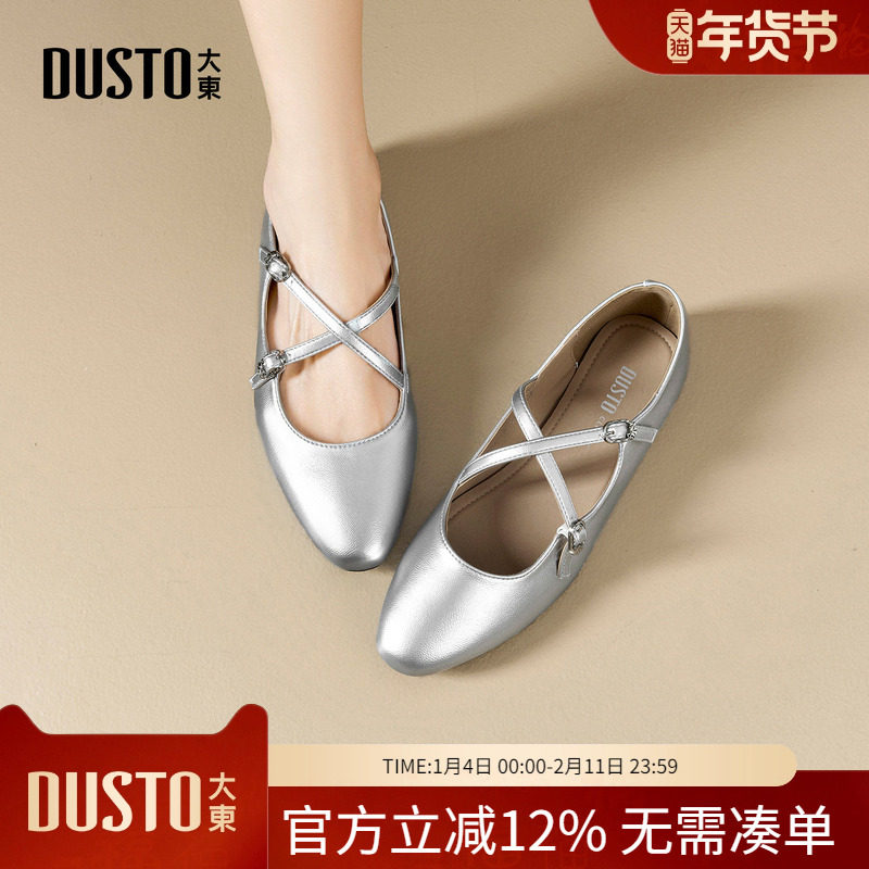 大东dd单鞋女2026春季新款平底鞋法式玛丽珍鞋芭蕾皮鞋子休闲女鞋,女鞋,玛丽珍鞋,淘宝优惠券,粉丝福利购,淘宝优惠卷