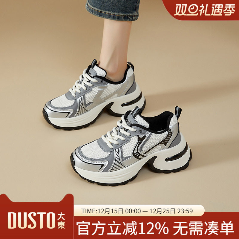 大东dd厚底老爹鞋女爆款2025新款春秋休闲百搭增高网面运动鞋女鞋