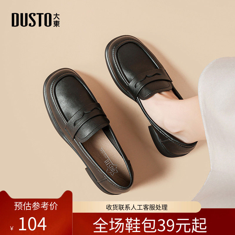 〖WP〗大东单鞋女鞋春季新款学院休闲套脚粗跟高跟圆头皮鞋1255,女鞋,深口单鞋,淘宝优惠券,粉丝福利购,淘宝优惠卷