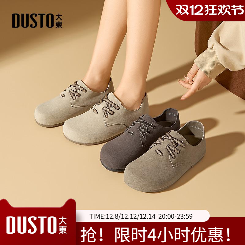 大东2025春季新款平底中跟系带鞋