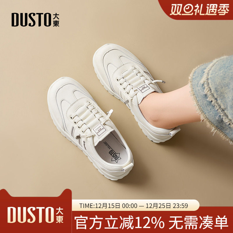 大东dd小白鞋女款2026新款春季女鞋增高白色鞋子女士休闲鞋板鞋女