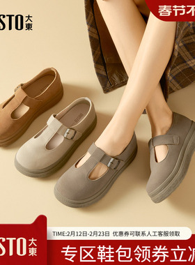 大东勃肯鞋女鞋2026春季新款舒适平底中跟魔术贴圆头饰扣C1128