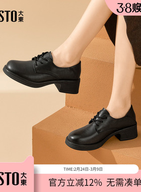大东dd黑色小皮鞋女2026春季乐福鞋新款女鞋英伦风布洛克系带单鞋
