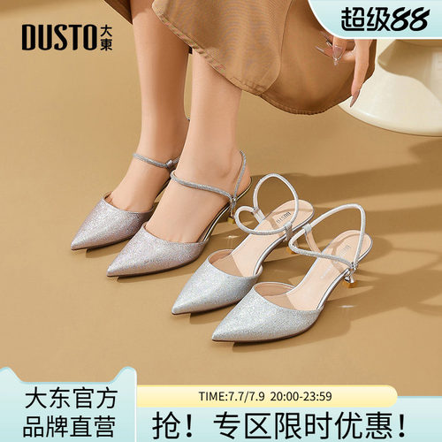大东官方尖头高跟鞋2026夏季新款细跟结婚婚礼凉鞋配裙子晚宴女鞋
