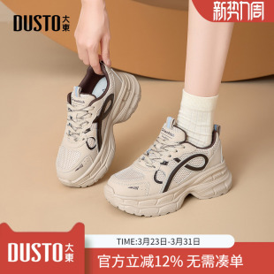 显脚小休闲女鞋 大东dd老爹鞋 厚底增高百搭运动鞋 春季 子女2026新款