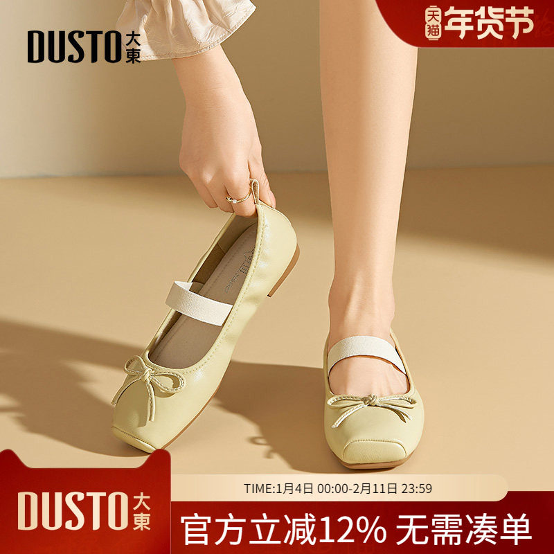 大东dd芭蕾单鞋女春季2026新款女鞋蝴蝶结软底浅口法式玛丽珍鞋女,女鞋,玛丽珍鞋,淘宝优惠券,粉丝福利购,淘宝优惠卷