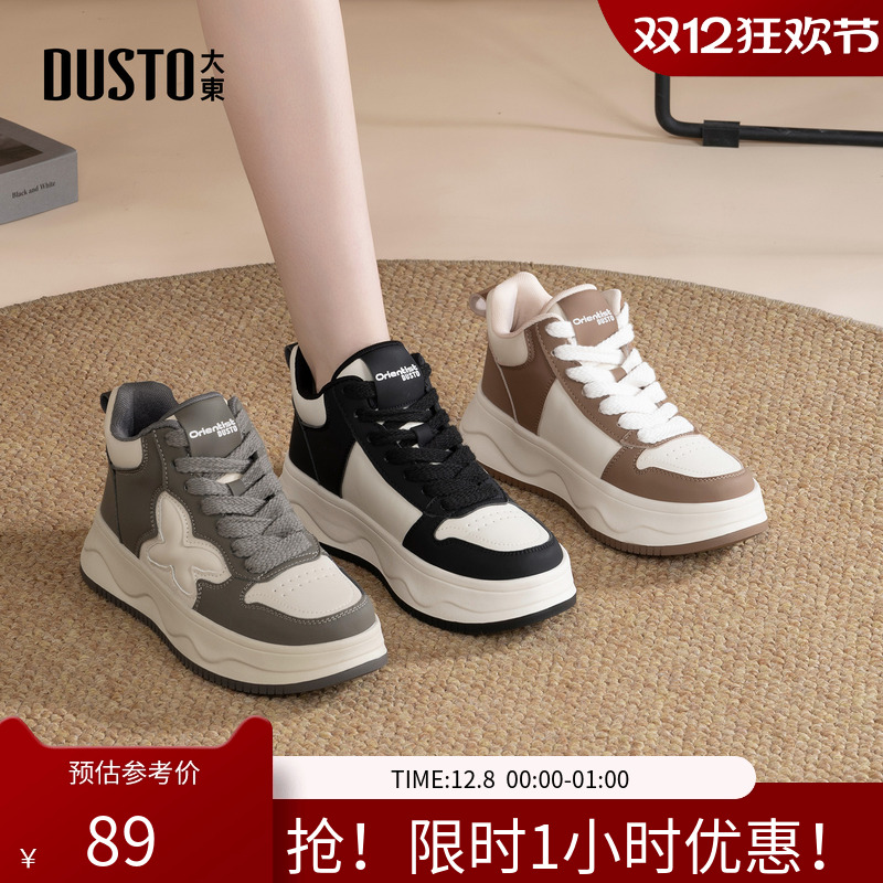 大东休闲运动女鞋2025年冬季新款平底中跟系带圆头色彩拼贴D0302