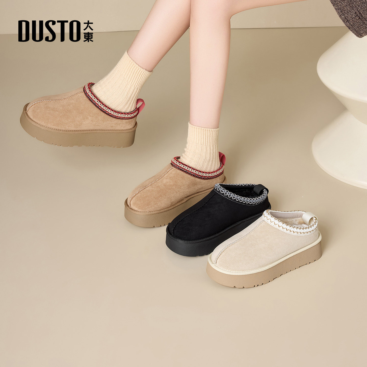 大东雪地靴女鞋2025年冬季新款平底中跟套脚圆头结构变化D0217,女鞋,时尚雪地靴,淘宝优惠券,粉丝福利购,淘宝优惠卷