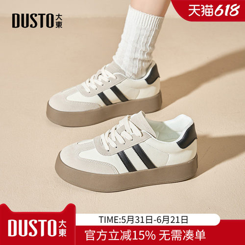 大东时尚板鞋休闲风小白鞋