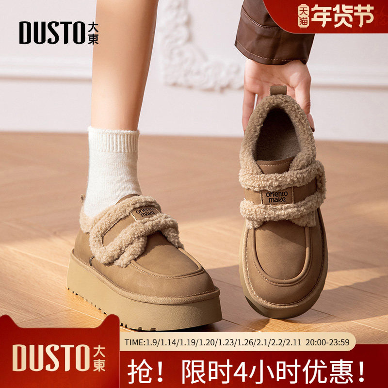 大东雪地靴女鞋2025冬季新款时尚休闲平底魔术贴中跟圆头0712,女鞋,时尚雪地靴,淘宝优惠券,粉丝福利购,淘宝优惠卷