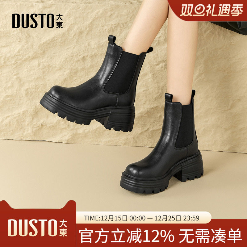 大东dd切尔西靴女2025新款秋季厚底烟筒靴瘦瘦短靴黑色马丁女靴子