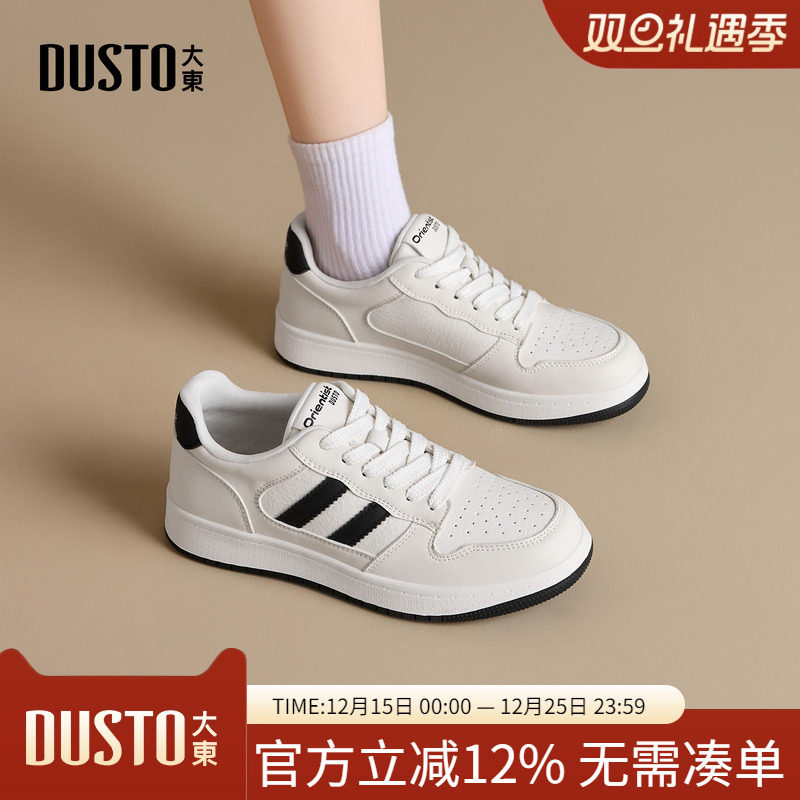 大东dd小白鞋女款2026新款春季休闲简约鞋子百搭板鞋户外运动女鞋