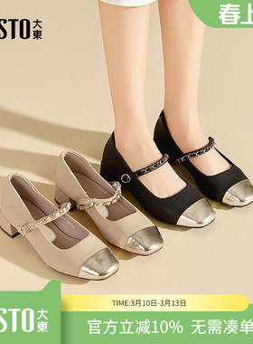 大东dd单鞋女款2026新款春季女鞋法式软底晚晚鞋一字带玛丽珍鞋女