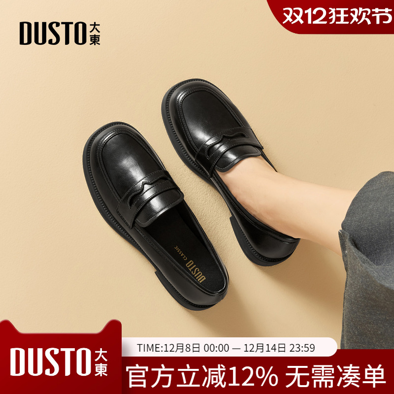 大东dd极简乐福鞋女2025新款女鞋秋季英伦风一脚蹬皮鞋软底单鞋女