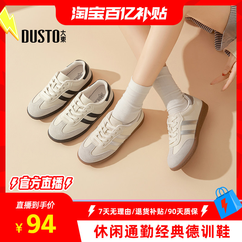大东德训鞋女鞋2026新款休闲平底系带圆头绑带拼色【大东ZZ】