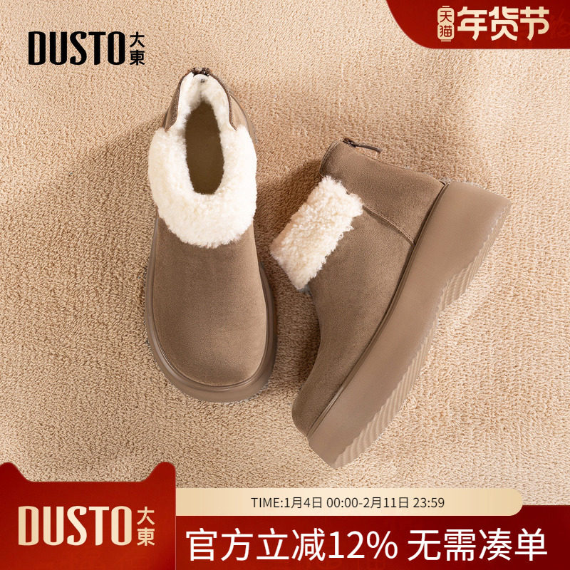 大东dd厚底雪地靴2025新款冬季厚底勃肯鞋东北棉鞋加绒加厚女靴子,女鞋,时尚雪地靴,淘宝优惠券,粉丝福利购,淘宝优惠卷