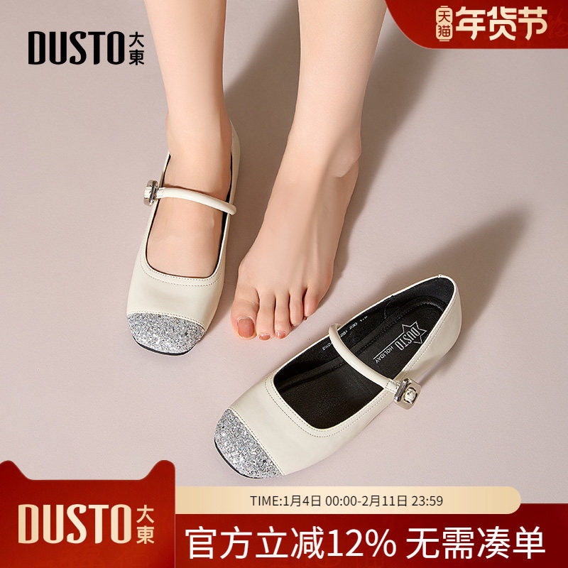 大东dd浅口单鞋女2026春秋新款法式女鞋小个子休闲百搭玛丽珍鞋子,女鞋,玛丽珍鞋,淘宝优惠券,粉丝福利购,淘宝优惠卷
