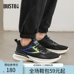 简约拼色平底圆头系带 夏时尚 〖WP〗大东运动休闲鞋 男鞋