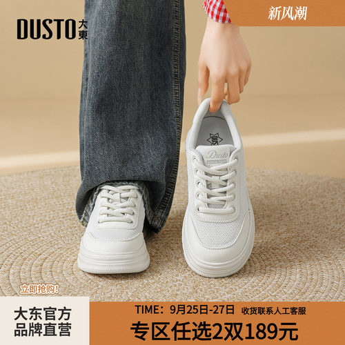 大东厚底增高小白鞋圆头休闲女鞋