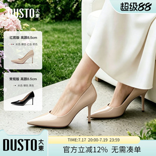 大东dd裸色高跟鞋女2026新款夏季女鞋细跟尖头气质不累脚浅口单鞋