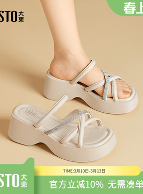 大东dd厚底凉鞋女2026新款女鞋夏季百搭配裙子外穿拖鞋沙滩凉拖鞋