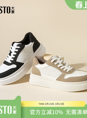 大东dd男士小白鞋子2026春季新款男鞋休闲跑步运动厚底增高板鞋男