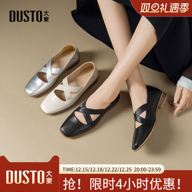 大东玛丽珍鞋女鞋2026春季新款舒适方跟低跟方头套脚素面C0011