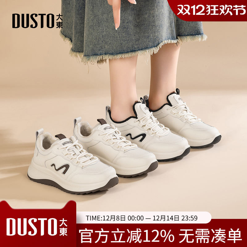 大东休闲运动鞋女鞋2025年冬季新款平底中跟圆头厚底加绒户外跑鞋