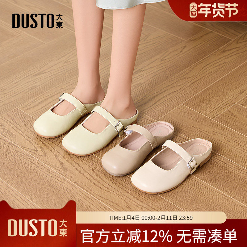 大东dd包头半拖鞋女2026新款春季外穿平底软底穆勒鞋女鞋法式凉拖,女鞋,一字拖,淘宝优惠券,粉丝福利购,淘宝优惠卷