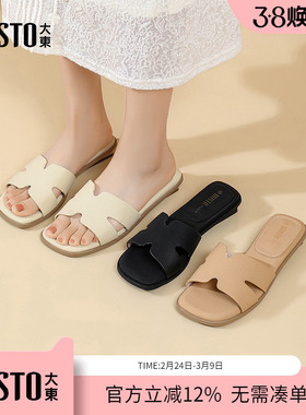 大东dd度假风一字拖鞋女款夏外穿2026新款女鞋凉拖鞋低跟女士凉鞋