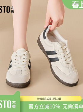 大东dd德训鞋女鞋2026春季新款透气运动鞋百搭女款芭蕾小白鞋板鞋